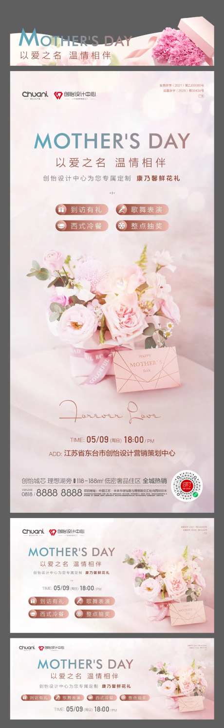 母亲节diy活动物料-采灵感-https://www.cailinggan.com/