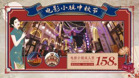 老街旅游展板-采灵感-https://www.cailinggan.com/