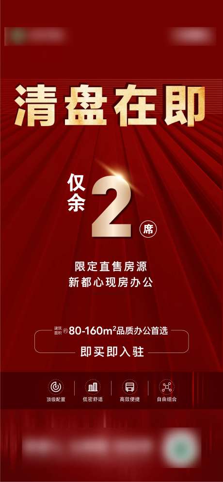 地产清盘在即-采灵感-https://www.cailinggan.com/