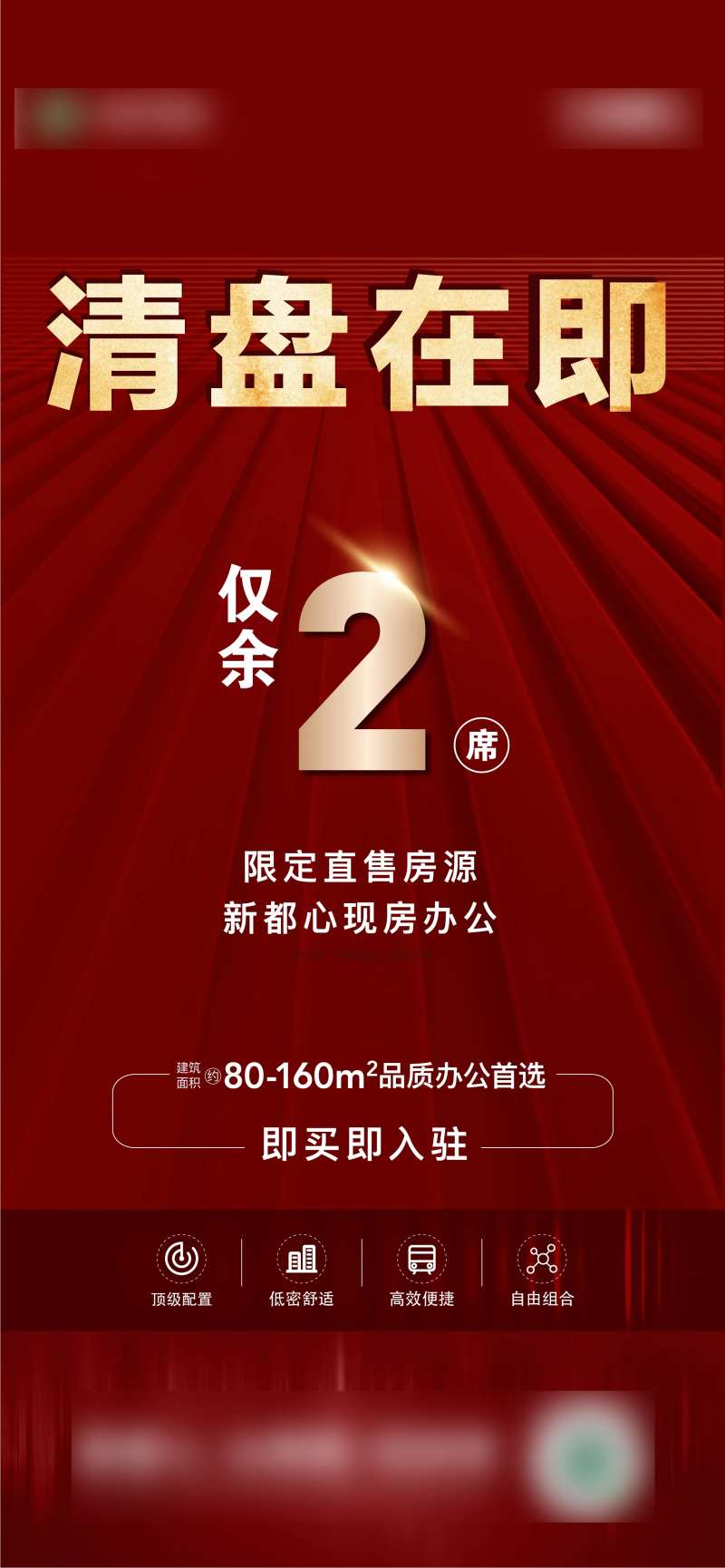 地产清盘在即-采灵感-cailinggan.com