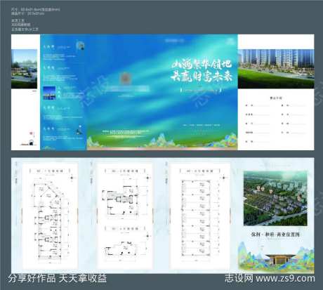 地产中式户型手册-采灵感-https://www.cailinggan.com/