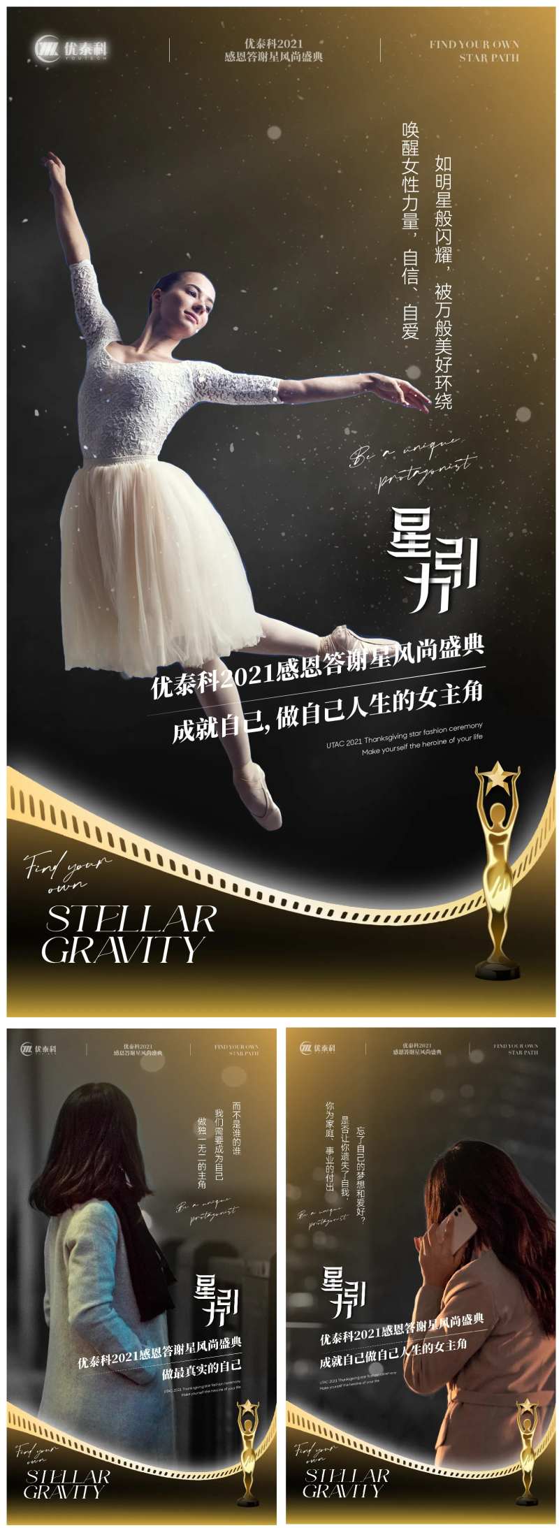 黑金答谢盛典海报-采灵感-cailinggan.com