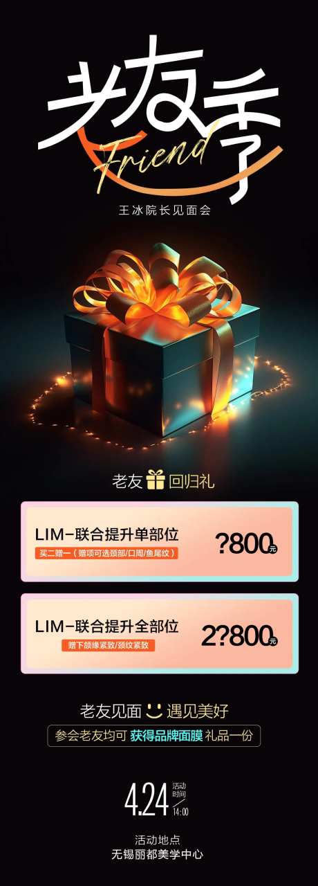 专家见面会海报-采灵感-https://www.cailinggan.com/