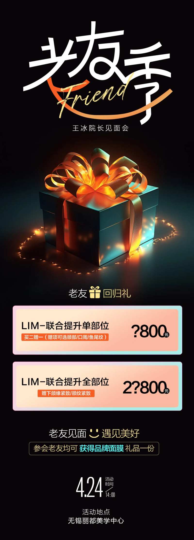 专家见面会海报-采灵感-cailinggan.com