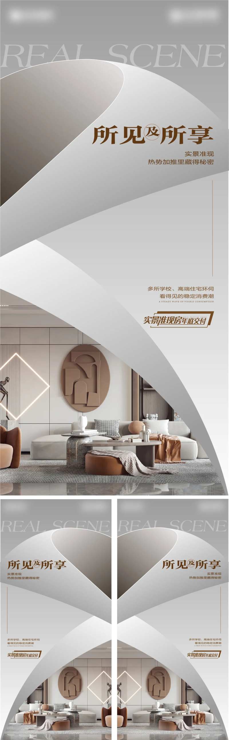 地产户型价值点系列-采灵感-cailinggan.com