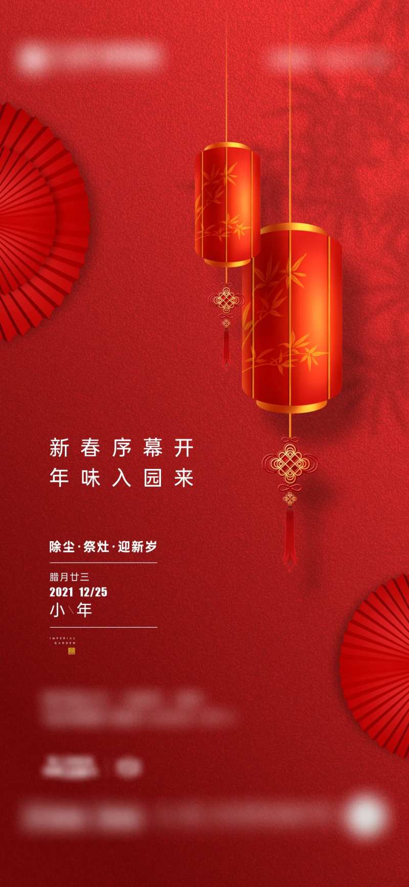 小年微海报-采灵感-cailinggan.com