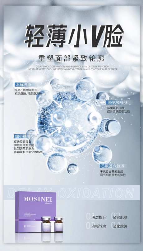 液态线雕提升小V脸-采灵感-https://www.cailinggan.com/