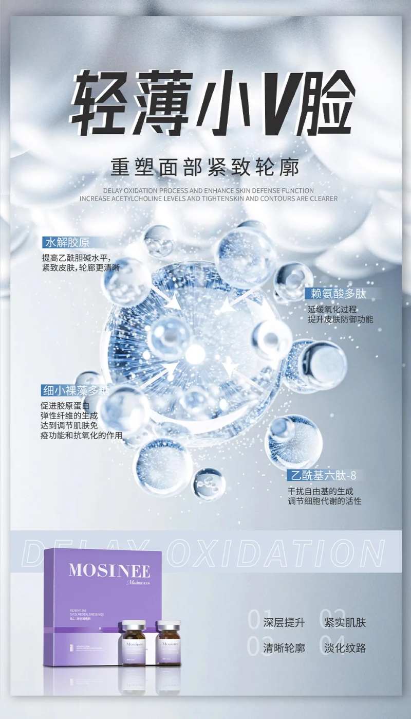 液态线雕提升小V脸-采灵感-cailinggan.com