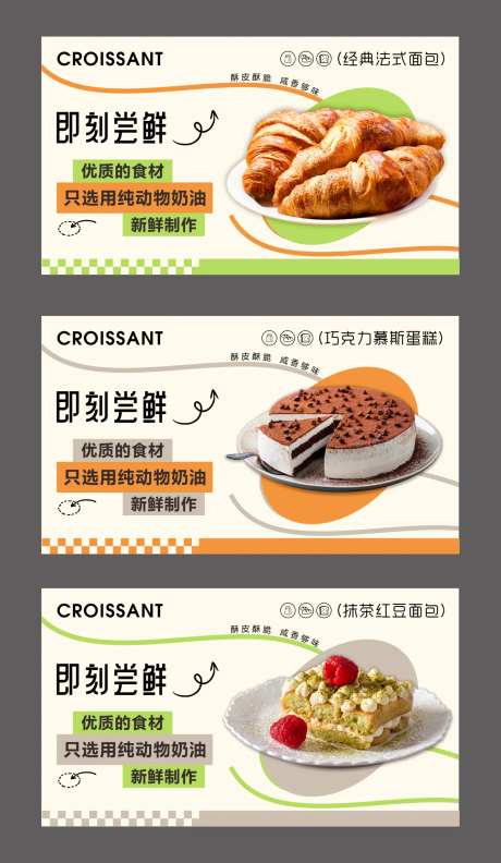 即刻尝鲜面包海报-采灵感-https://www.cailinggan.com/