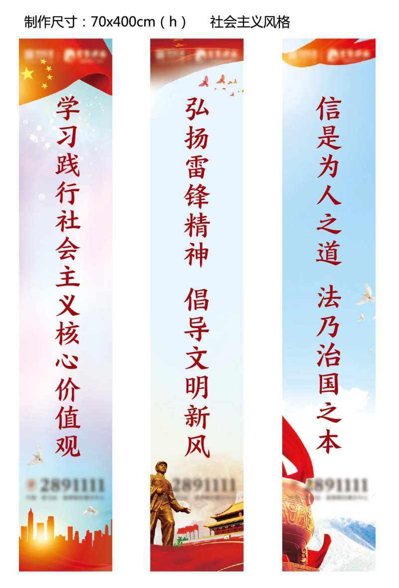 商业公益社会主义风道旗-采灵感-cailinggan.com