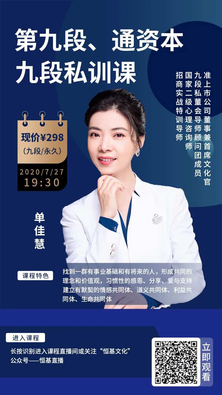 训练课程宣传海报-采灵感-cailinggan.com