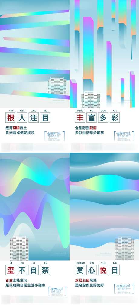 品牌价值点系列图-采灵感-https://www.cailinggan.com/