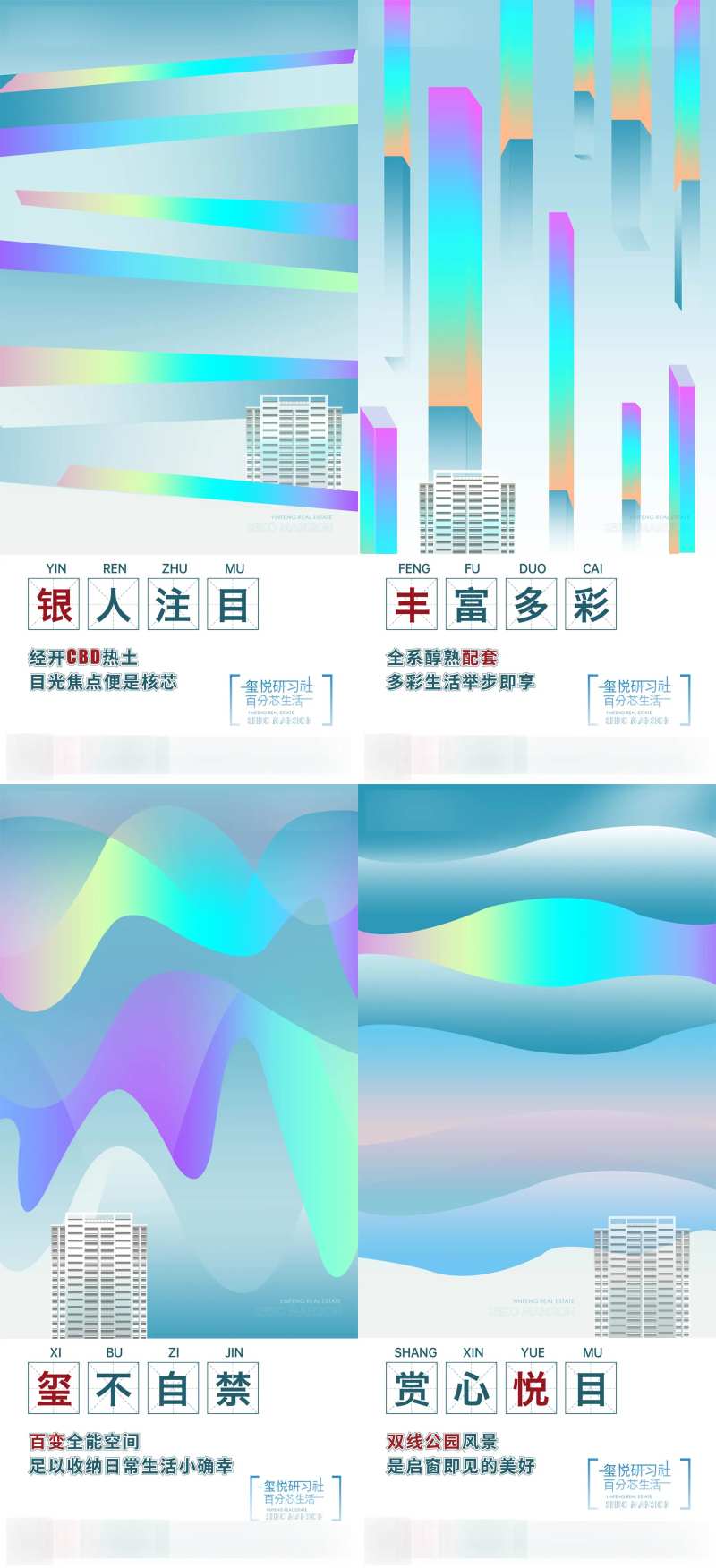 品牌价值点系列图-采灵感-cailinggan.com