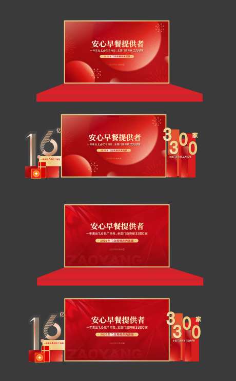 供应商大会品牌庆典活动美陈-采灵感-https://www.cailinggan.com/