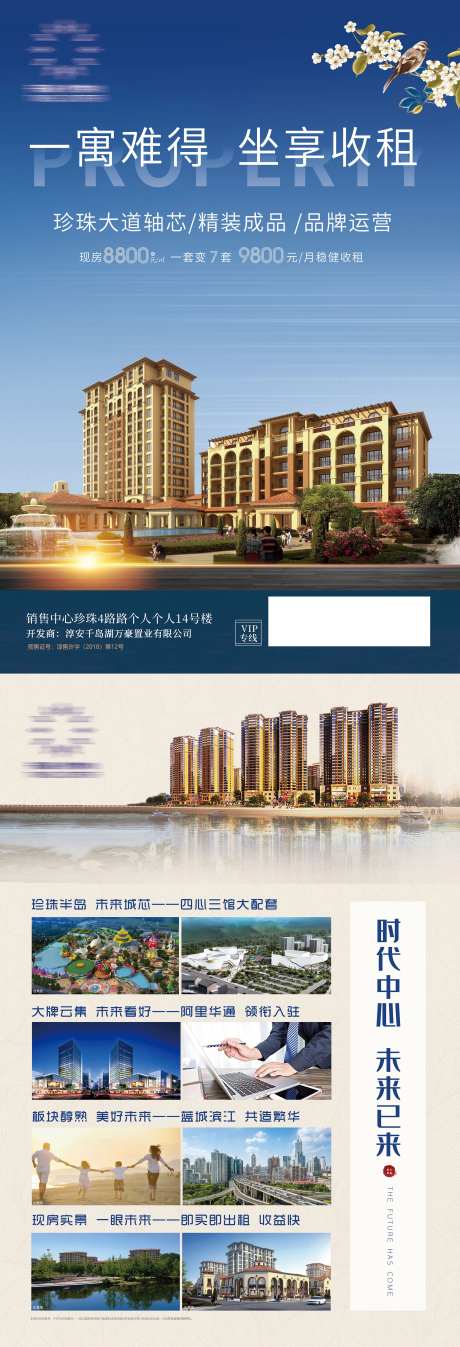 现房精装公寓出售出租DM宣传单-采灵感-https://www.cailinggan.com/