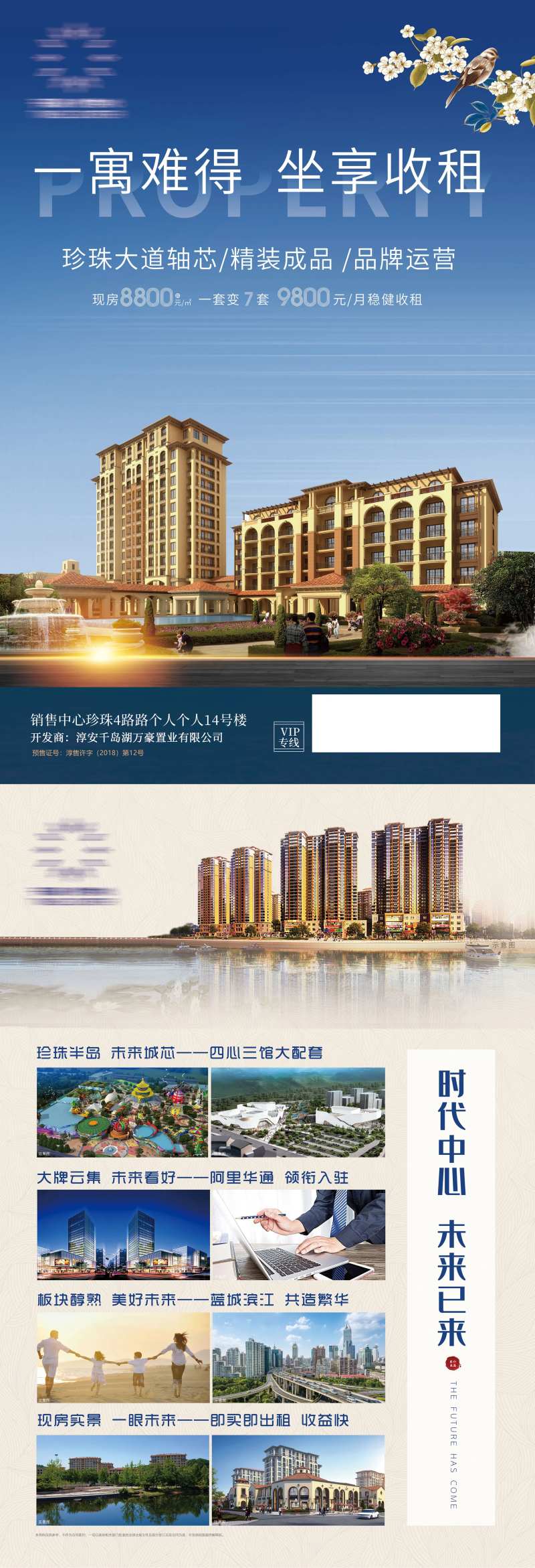 现房精装公寓出售出租DM宣传单-采灵感-cailinggan.com