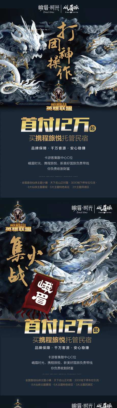 英雄联盟仙侠主题托管名宿系列海报-采灵感-https://www.cailinggan.com/