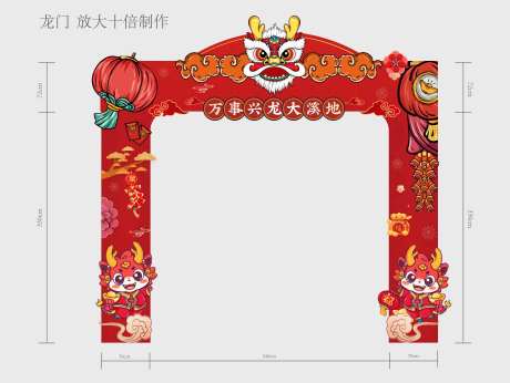 地产龙年春节龙门特装-采灵感-https://www.cailinggan.com/