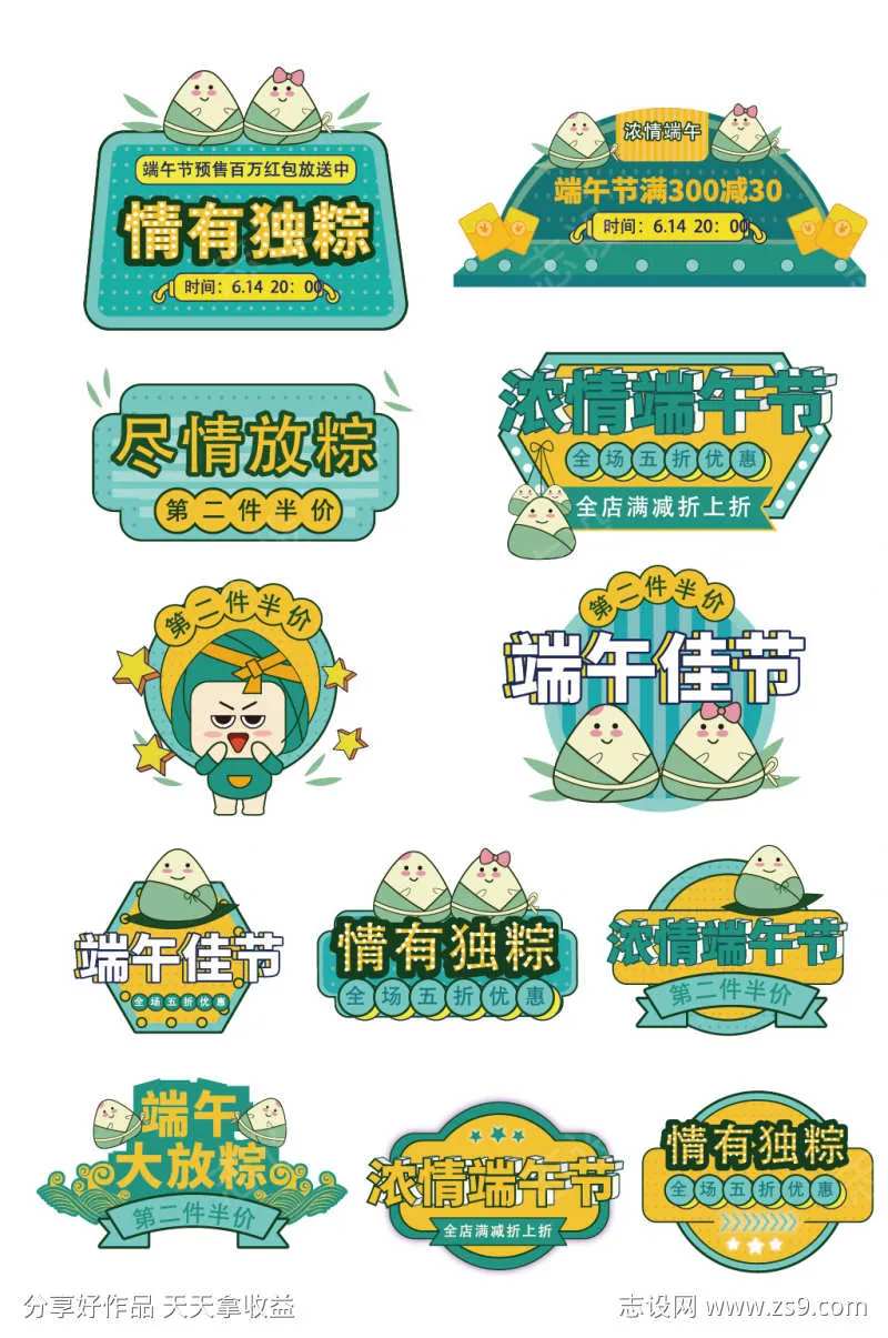 端午节促销牌手举牌-采灵感-cailinggan.com
