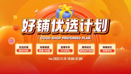 地产商铺海报-采灵感-https://www.cailinggan.com/