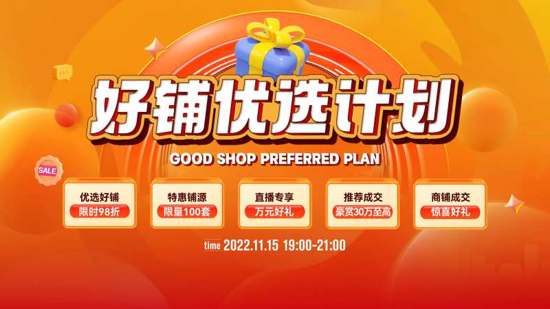 地产商铺海报-采灵感-cailinggan.com