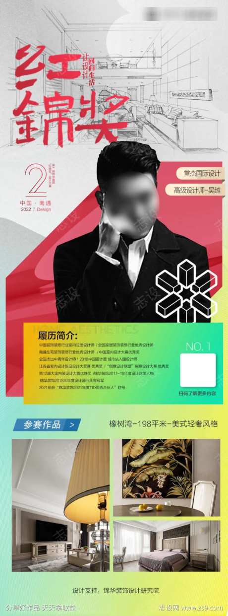 装修公司别墅设计作品展朋友圈海报-采灵感-https://www.cailinggan.com/