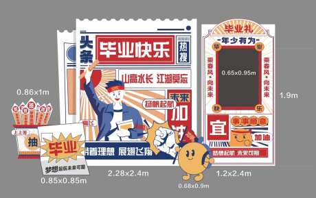 头条毕业季拍照框美陈-采灵感-https://www.cailinggan.com/