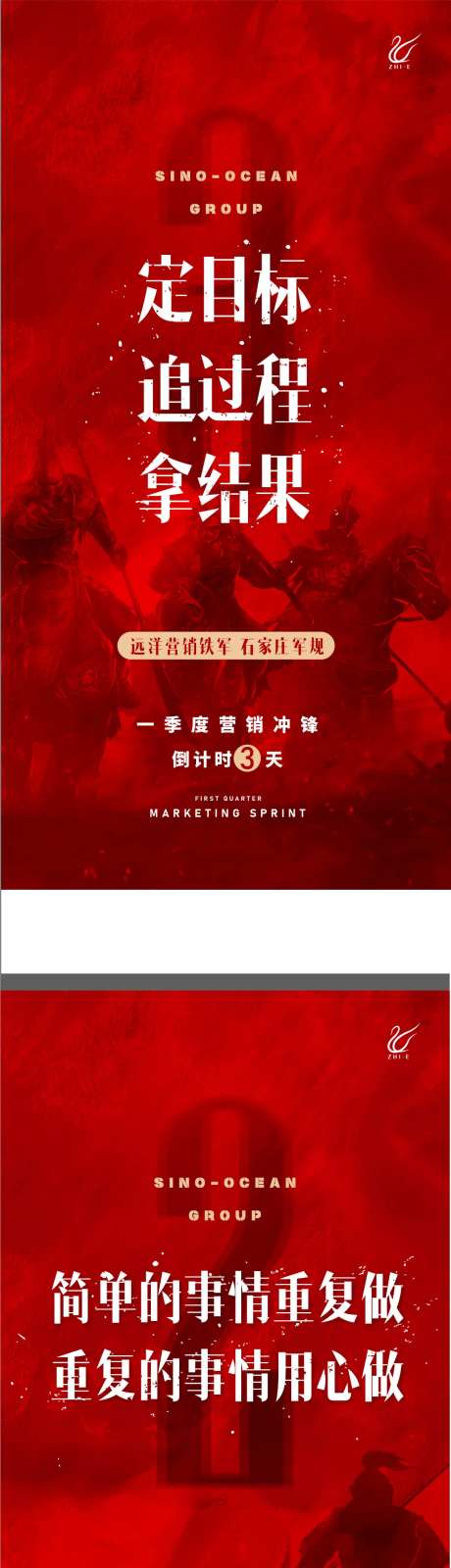 誓师大会倒计时海报-采灵感-https://www.cailinggan.com/