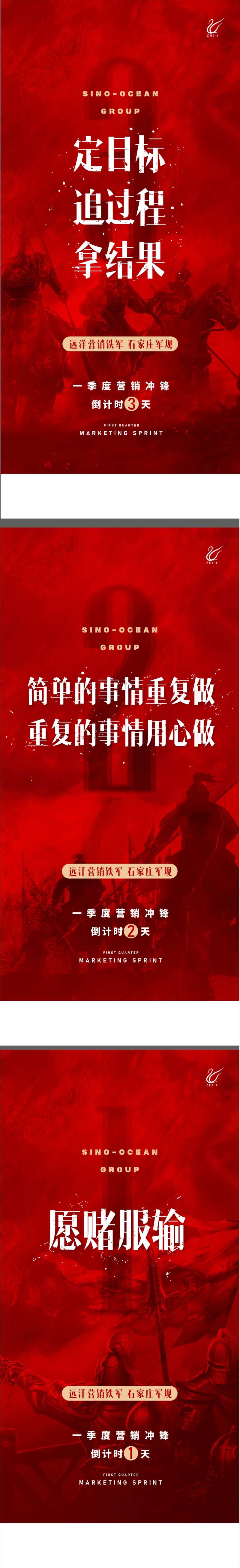 誓师大会倒计时海报-采灵感-cailinggan.com