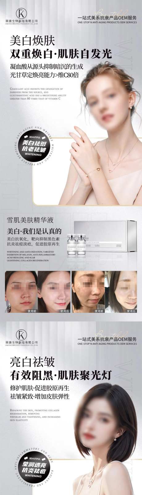 美白亮肤精华液-采灵感-https://www.cailinggan.com/