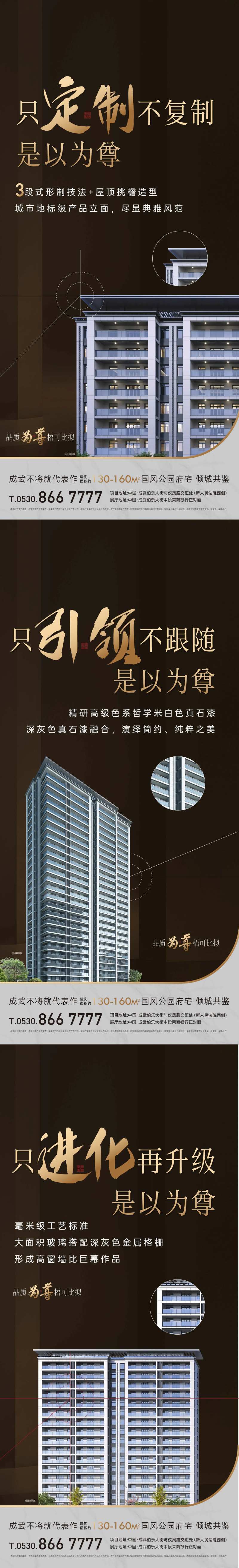 新中式地产微信中式区域价值-采灵感-cailinggan.com