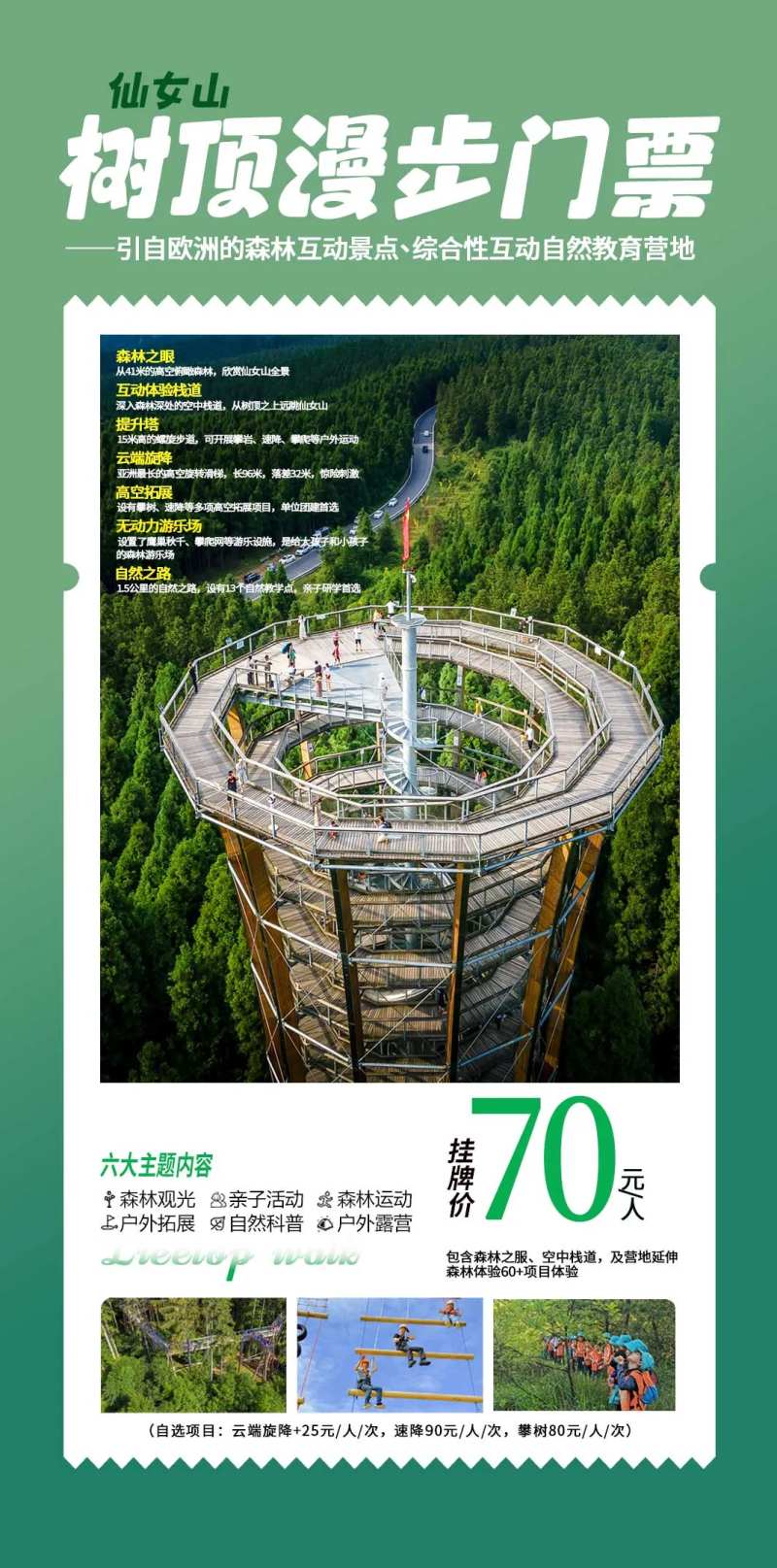 仙女山 -采灵感-cailinggan.com