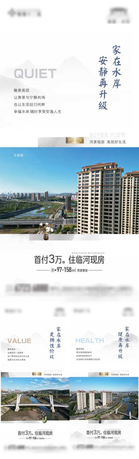 实景价值点准现房系列清盘海报-采灵感-https://www.cailinggan.com/