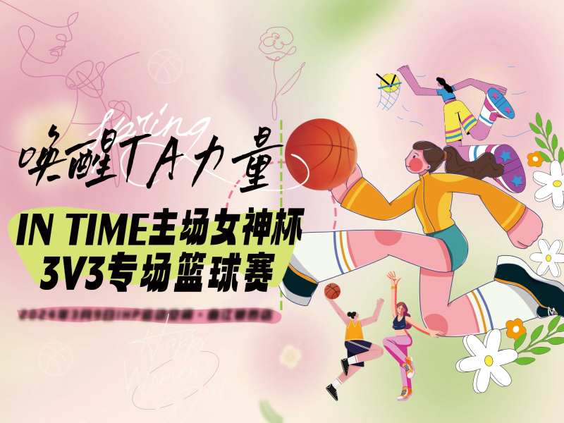 女子活力运动主背景画面-采灵感-cailinggan.com