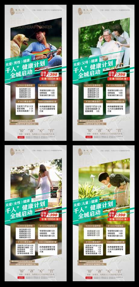 千人健康计划-采灵感-https://www.cailinggan.com/