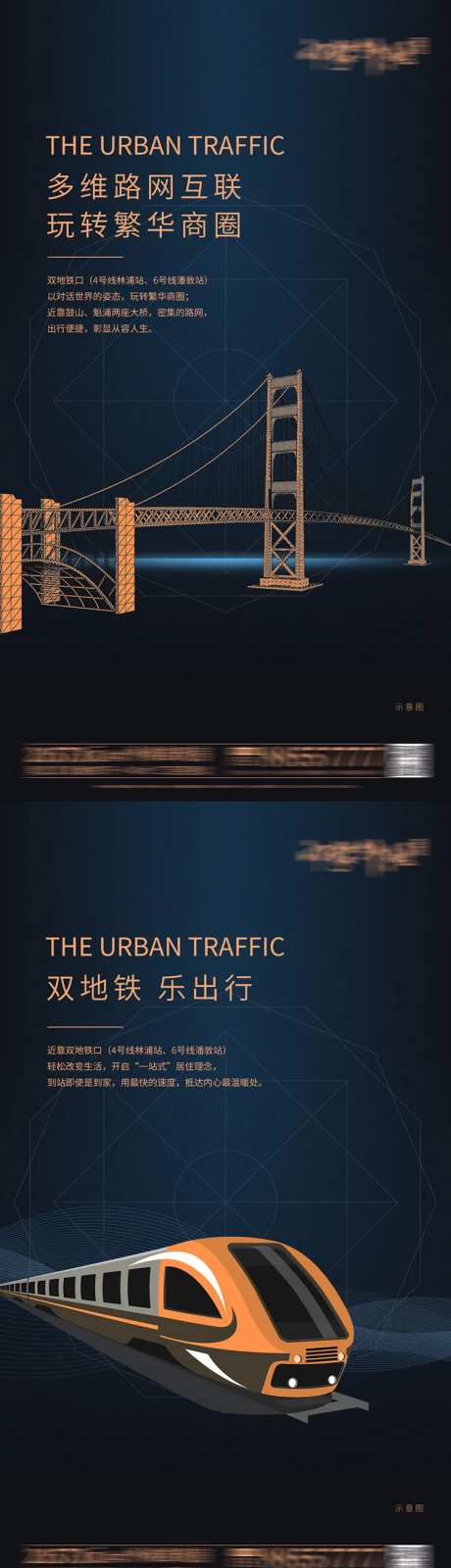 便捷交通价值点系列单图-采灵感-https://www.cailinggan.com/