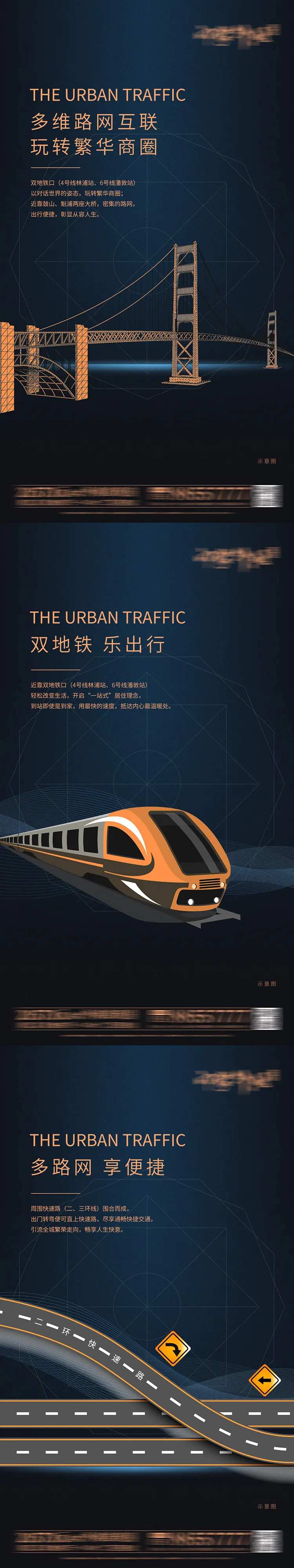 便捷交通价值点系列单图-采灵感-cailinggan.com