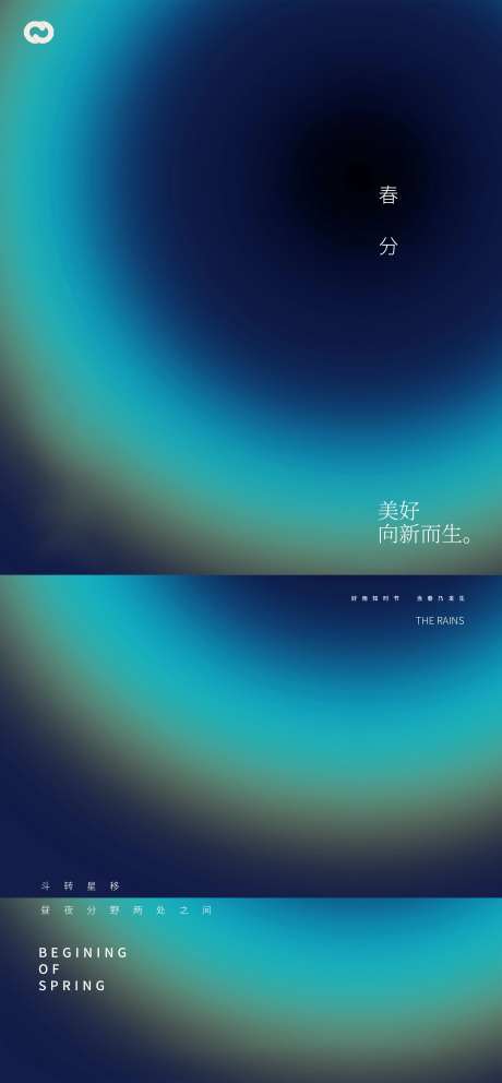 春分节气海报-采灵感-https://www.cailinggan.com/