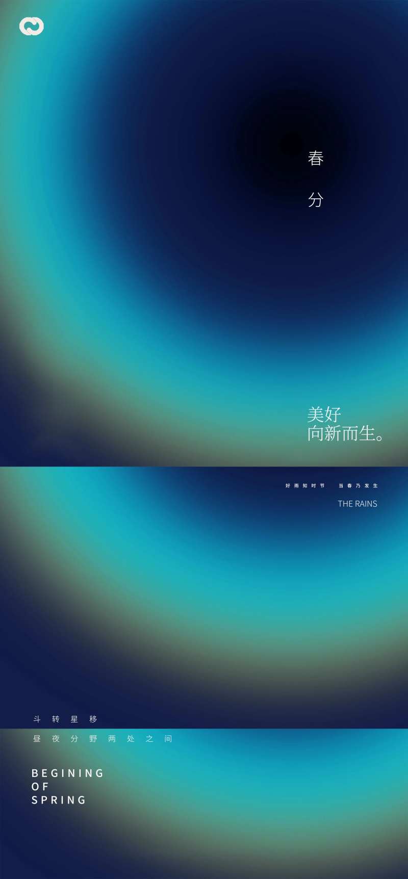 春分节气海报-采灵感-cailinggan.com