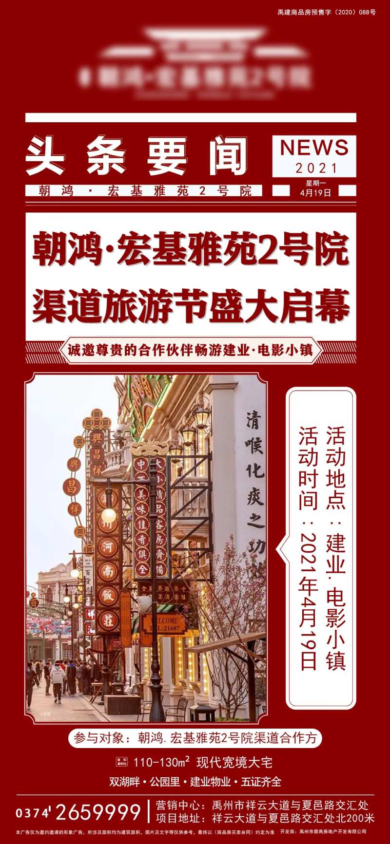 旅游电影小镇-采灵感-cailinggan.com