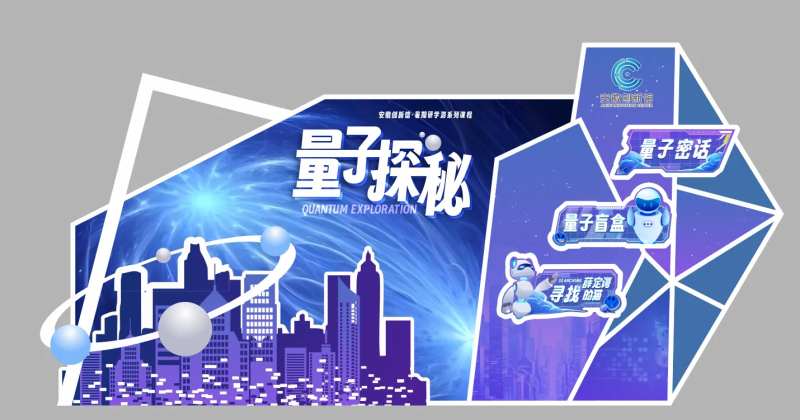 量子探秘-采灵感-cailinggan.com