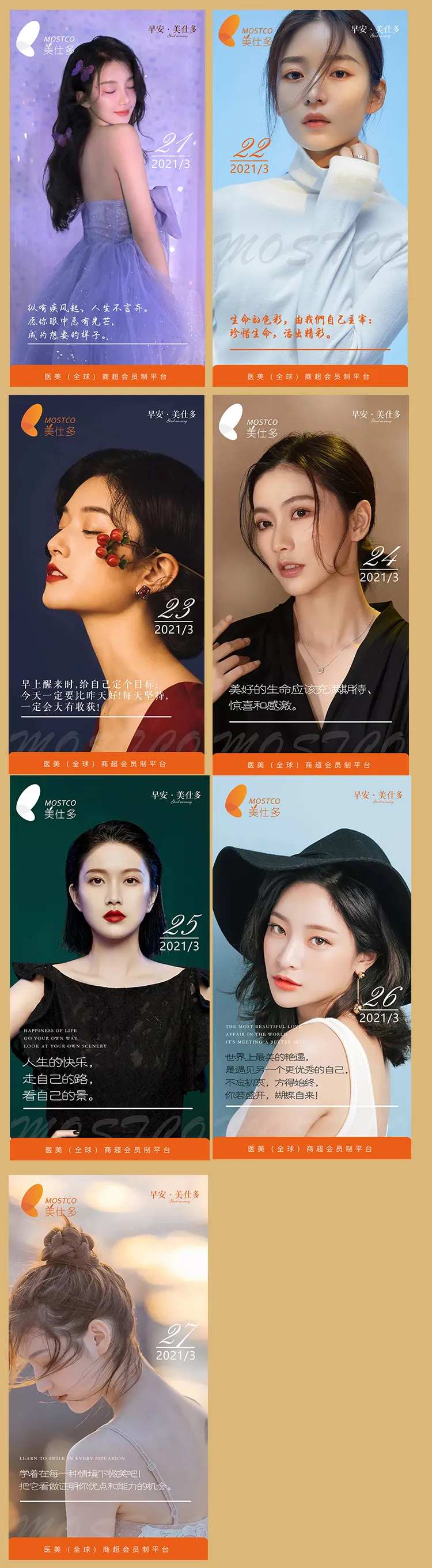 早晚安-采灵感-cailinggan.com