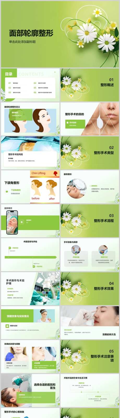 面部轮廓整形-采灵感-https://www.cailinggan.com/