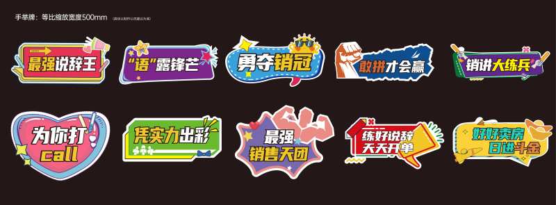 活动比赛手举牌-采灵感-cailinggan.com