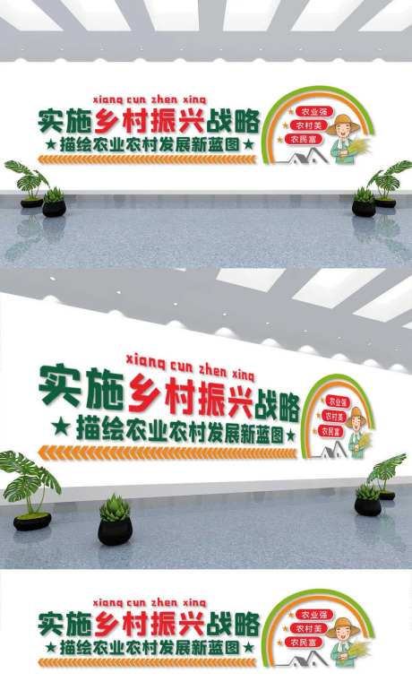 新农村生态文明建设乡村振兴标语文化墙-采灵感-https://www.cailinggan.com/
