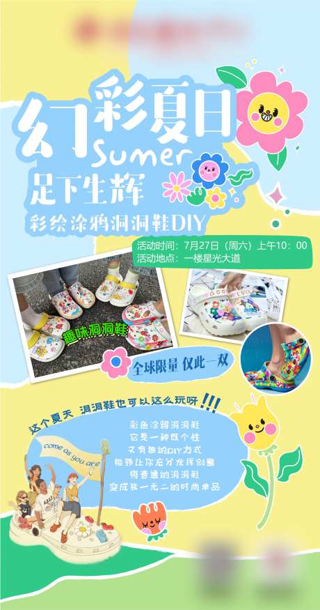 洞洞鞋-采灵感-https://www.cailinggan.com/