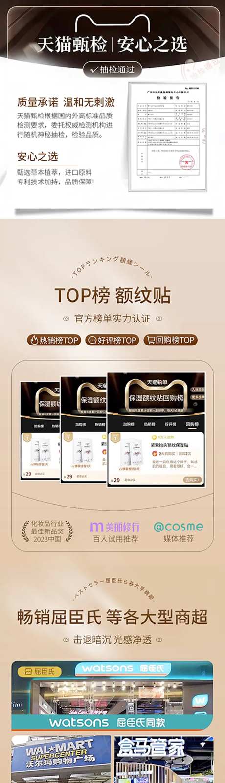 简约额头贴抗皱详情页-采灵感-https://www.cailinggan.com/