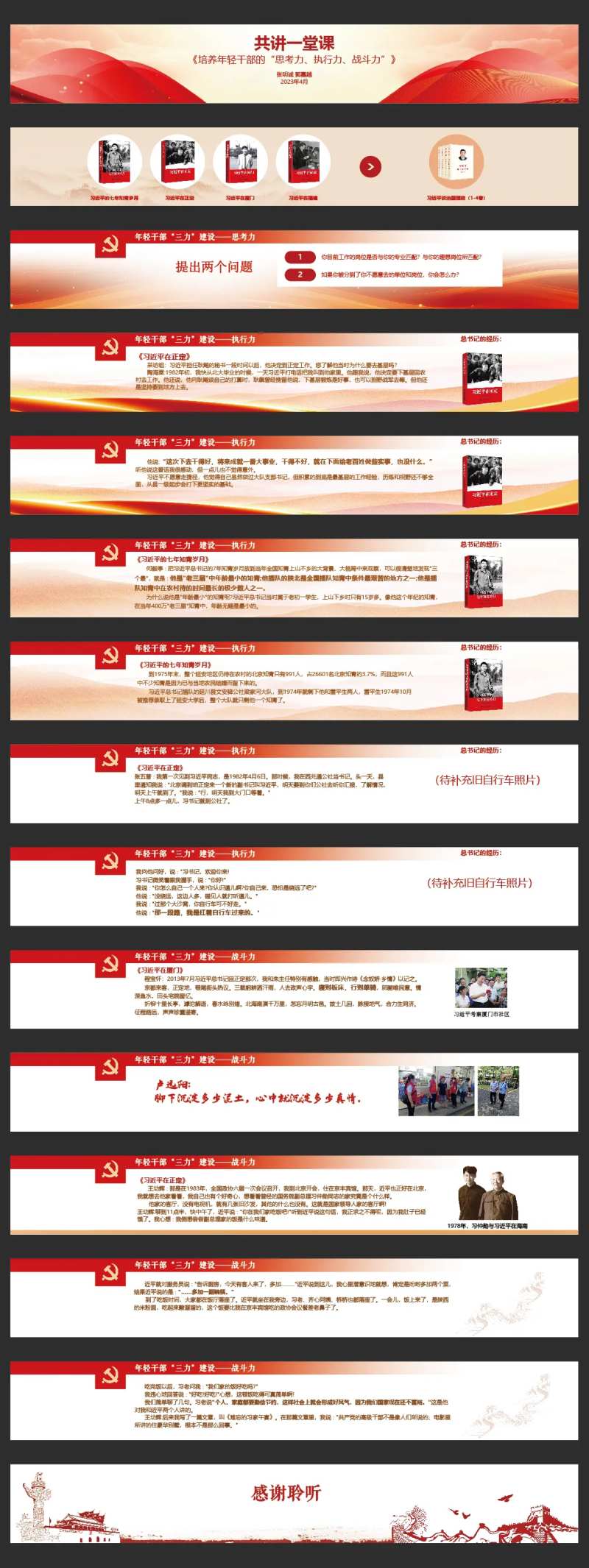 党建政务党课学习系列海报展板-采灵感-cailinggan.com