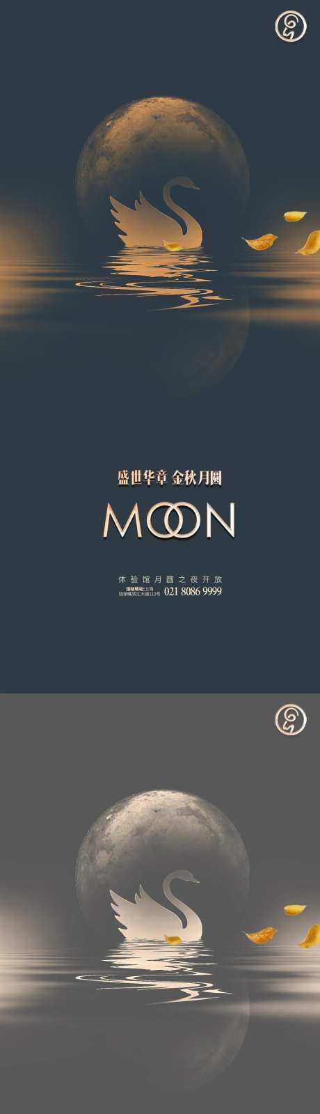 中秋国庆秋风秀稿-采灵感-https://www.cailinggan.com/