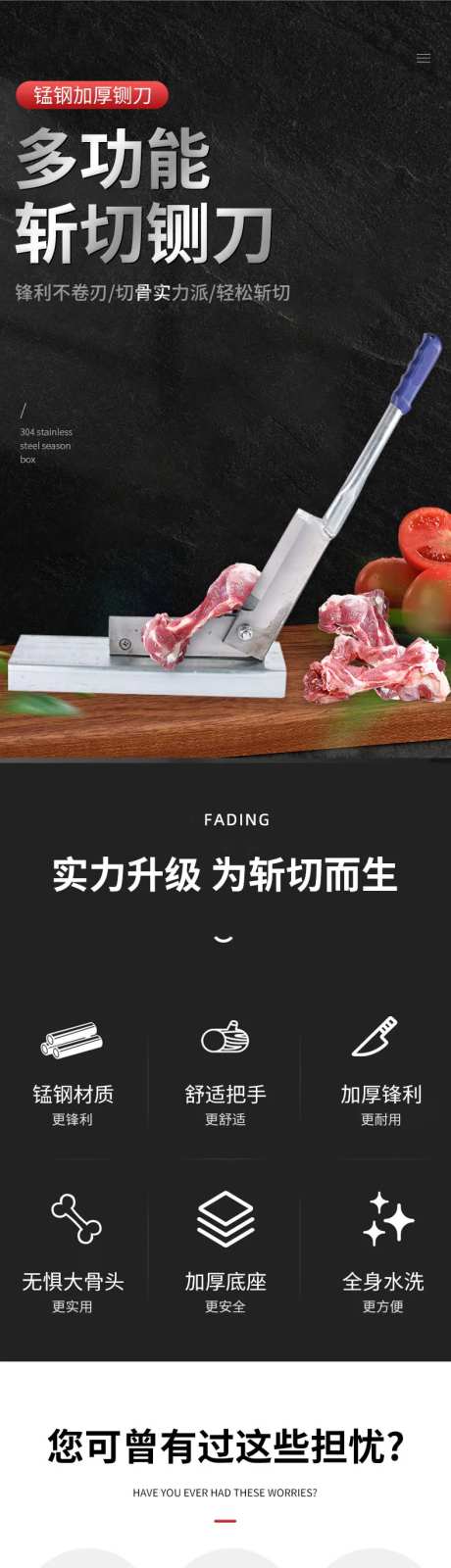 多功能切骨斩切铡刀详情-采灵感-https://www.cailinggan.com/